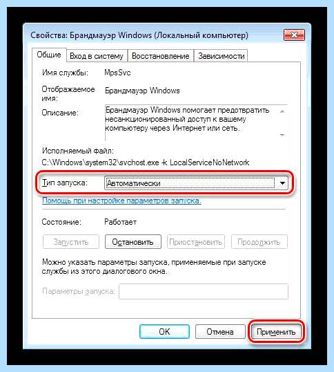 0x80004005 windows 7 (0x80004005, windows, операционной системы, 0x80004005 Windows, выполнить команду, кнопкой мыши) 0x80004005 windows 7