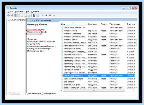 0x80004005 windows 7 (0x80004005, windows, операционной системы, 0x80004005 Windows, выполнить команду, кнопкой мыши) 0x80004005 windows 7