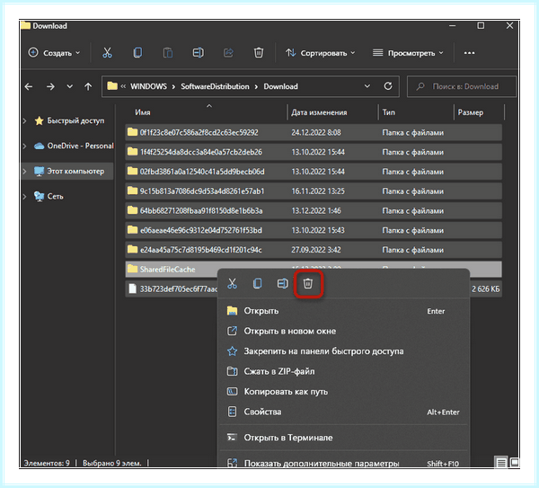 0x80004005 windows 7 (0x80004005, windows, операционной системы, 0x80004005 Windows, выполнить команду, кнопкой мыши) 0x80004005 windows 7