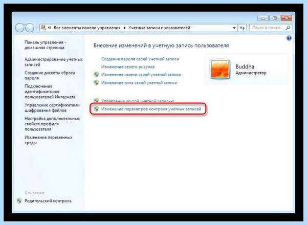 0x80004005 windows 7 (0x80004005, windows, операционной системы, 0x80004005 Windows, выполнить команду, кнопкой мыши) 0x80004005 windows 7