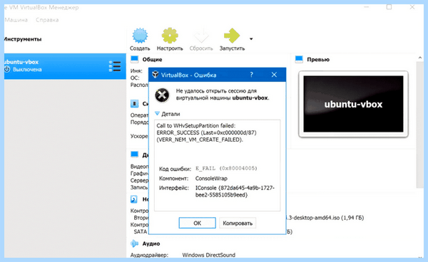 0x80004005 windows не может получить доступ