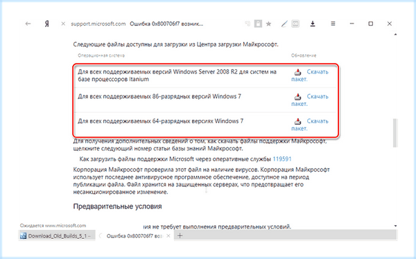 0x80004005 windows xp (0x80004005, windows, ошибки 0x80004005, виртуальной машины) 0x80004005 windows xp