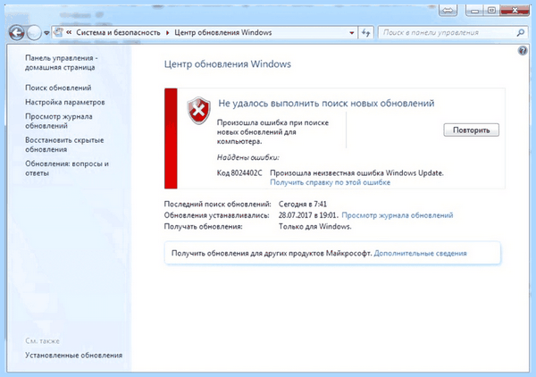 0x8004005 windows 7 (0x8004005, windows, обновления Windows, Центра обновления, Центра обновления Windows) 0x8004005 windows 7