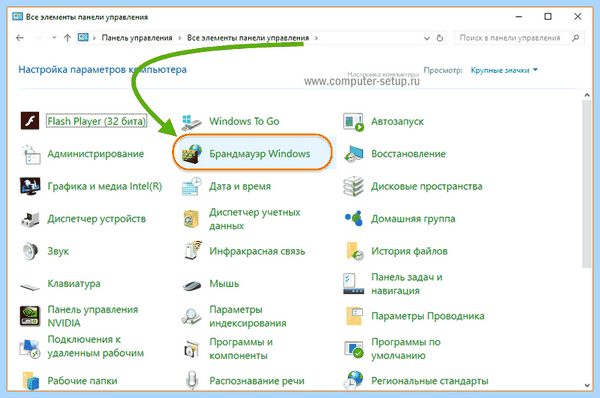 0x80070422 брандмауэр windows 10