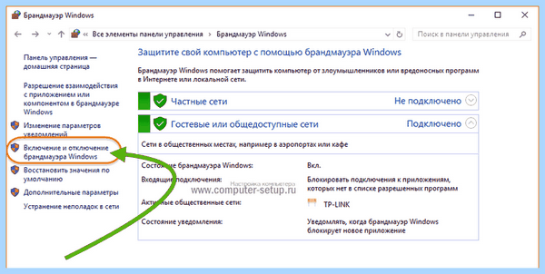 0x80070422 брандмауэр windows 10