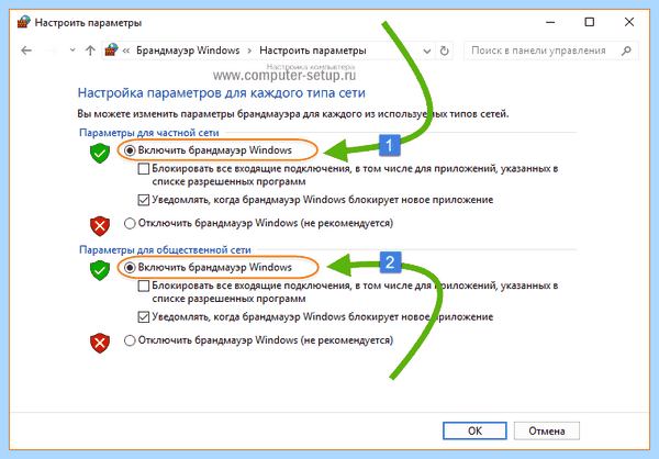 0x80070422 брандмауэр windows 10