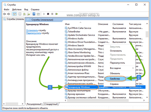 0x80070422 брандмауэр windows 10