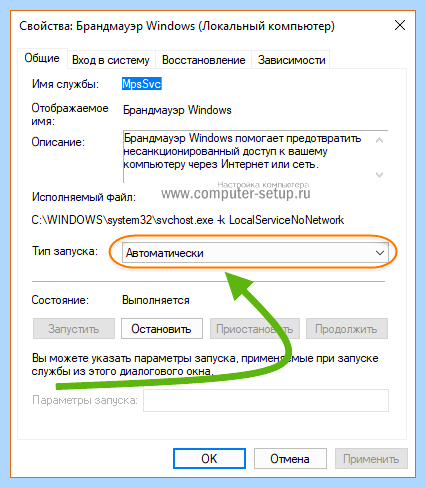 0x80070422 брандмауэр windows 10