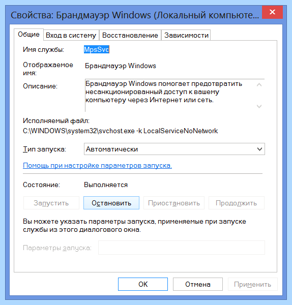 0x80070422 брандмауэр windows 10