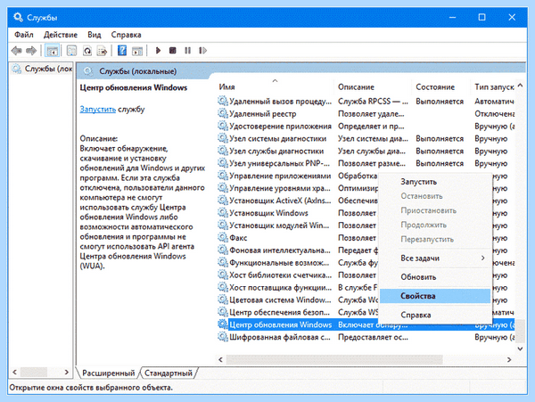 0x80070422 как исправить ошибку windows 10 (0x80070422, исправить, ошибка, windows, обновления Windows, Центра обновления) 0x80070422 как исправить ошибку windows 10
