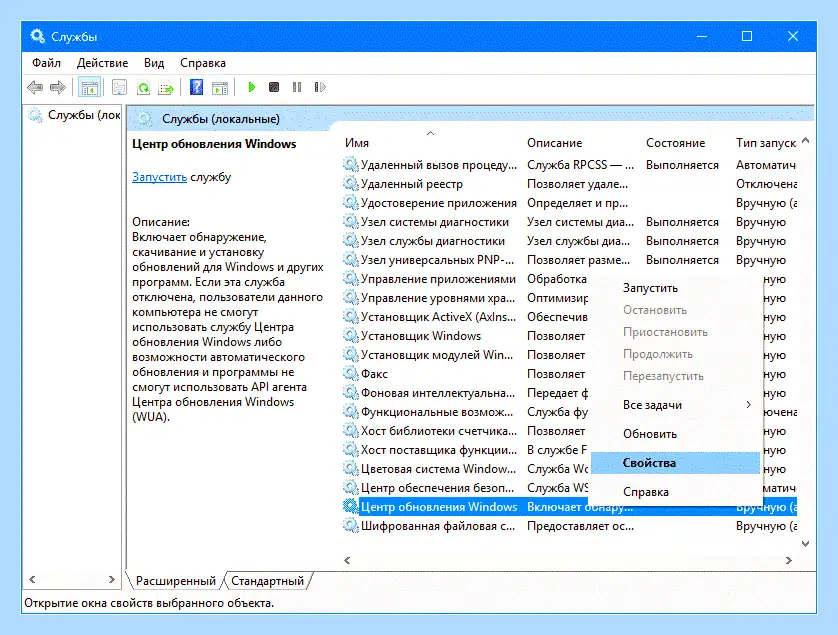 0x80070422 как исправить ошибку windows 10 (0x80070422, исправить, ошибка, windows, обновления Windows, Центра обновления) 0x80070422 как исправить ошибку windows 10