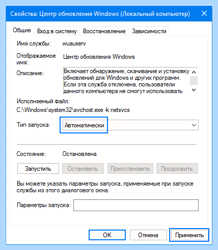 0x80070422 как исправить ошибку windows 10 (0x80070422, исправить, ошибка, windows, обновления Windows, Центра обновления) 0x80070422 как исправить ошибку windows 10