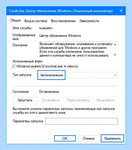 0x80070422 как исправить ошибку windows 10 (0x80070422, исправить, ошибка, windows, обновления Windows, Центра обновления) 0x80070422 как исправить ошибку windows 10