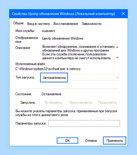 0x80070422 как исправить ошибку windows 10 (0x80070422, исправить, ошибка, windows, обновления Windows, Центра обновления) 0x80070422 как исправить ошибку windows 10