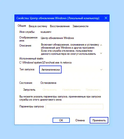 0x80070422 как исправить ошибку windows 10 (0x80070422, исправить, ошибка, windows, обновления Windows, Центра обновления) 0x80070422 как исправить ошибку windows 10