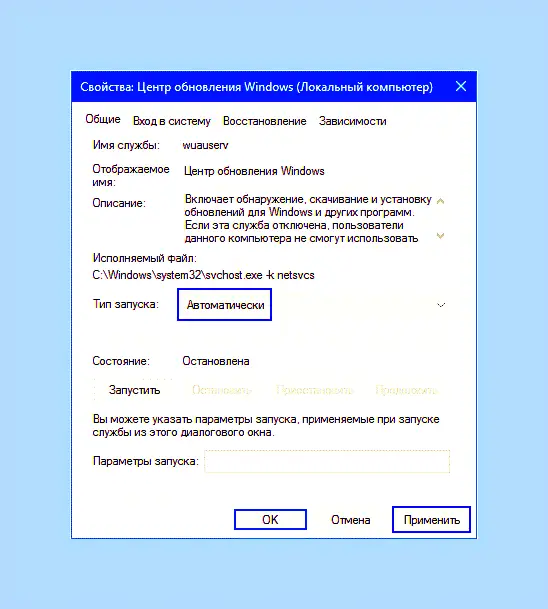 0x80070422 как исправить ошибку windows 10 (0x80070422, исправить, ошибка, windows, обновления Windows, Центра обновления) 0x80070422 как исправить ошибку windows 10