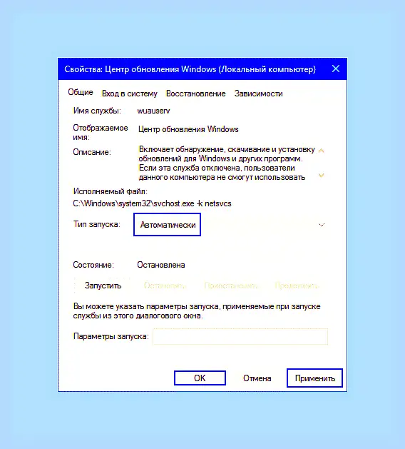 0x80070422 как исправить ошибку windows 10 (0x80070422, исправить, ошибка, windows, обновления Windows, Центра обновления) 0x80070422 как исправить ошибку windows 10