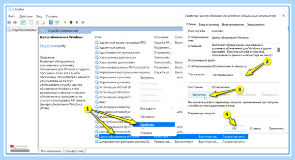 0x80070422 как исправить ошибку windows 10 (0x80070422, исправить, ошибка, windows, обновления Windows, Центра обновления) 0x80070422 как исправить ошибку windows 10