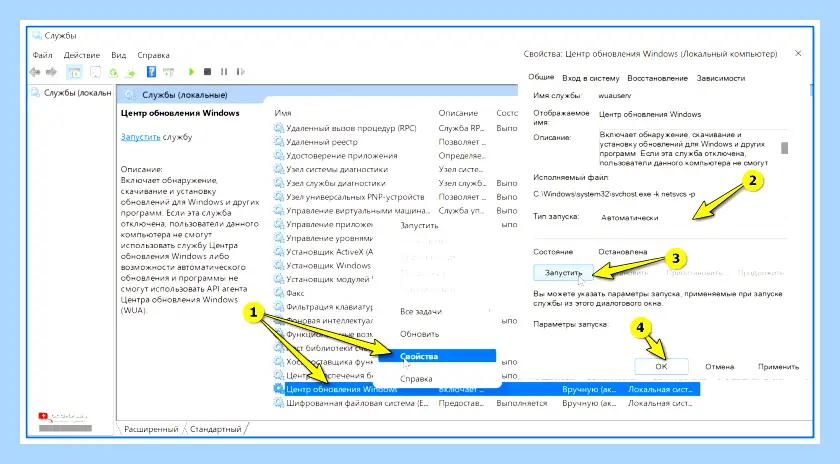 0x80070422 как исправить ошибку windows 10 (0x80070422, исправить, ошибка, windows, обновления Windows, Центра обновления) 0x80070422 как исправить ошибку windows 10