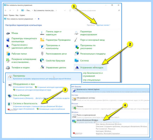 0x80070422 как исправить ошибку windows 10 (0x80070422, исправить, ошибка, windows, обновления Windows, Центра обновления) 0x80070422 как исправить ошибку windows 10