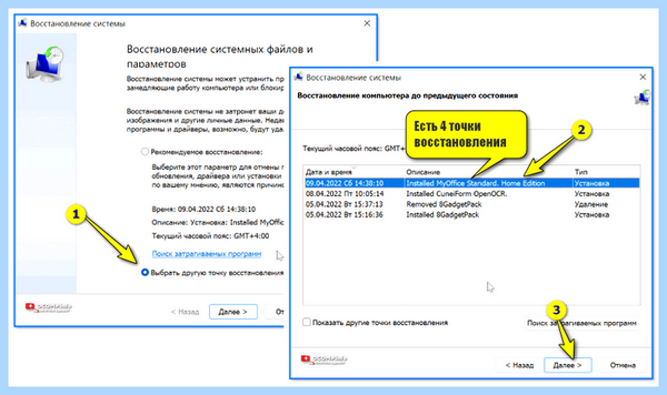0x80070422 как исправить ошибку windows 10 (0x80070422, исправить, ошибка, windows, обновления Windows, Центра обновления) 0x80070422 как исправить ошибку windows 10