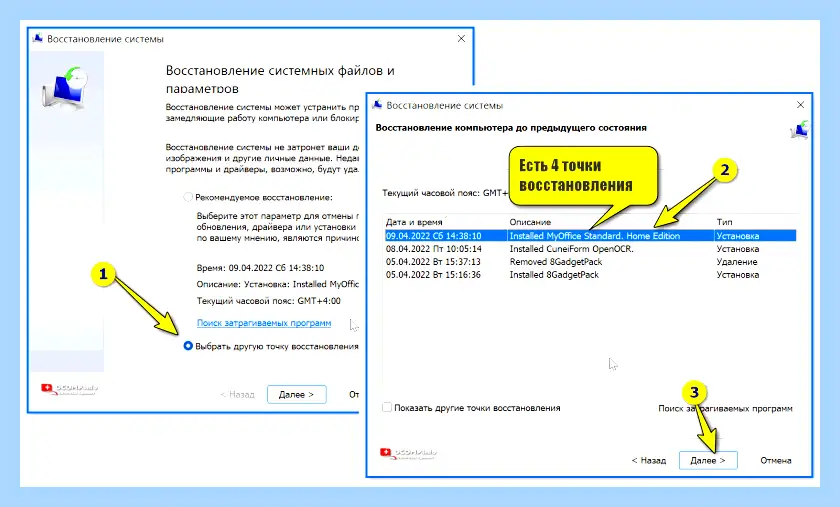 0x80070422 как исправить ошибку windows 10 (0x80070422, исправить, ошибка, windows, обновления Windows, Центра обновления) 0x80070422 как исправить ошибку windows 10