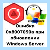 0x80070422 как исправить