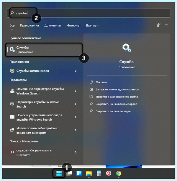 0x80070422 как исправить