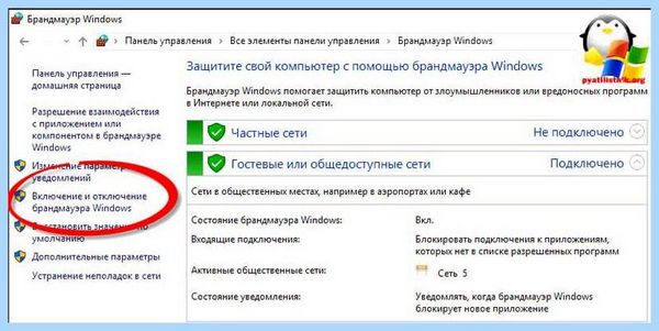 0x80070422 как исправить