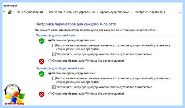 0x80070422 как исправить