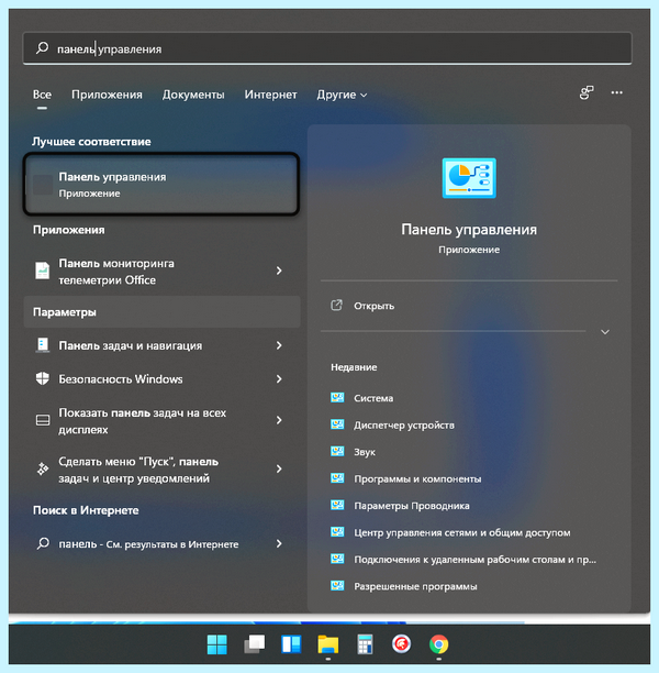 0x80070422 как исправить
