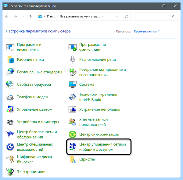 0x80070422 как исправить
