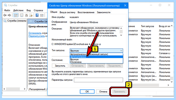 0x80070422 как исправить