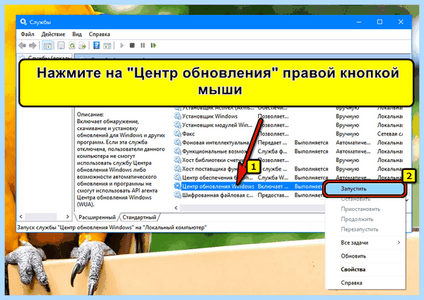 0x80070422 как исправить