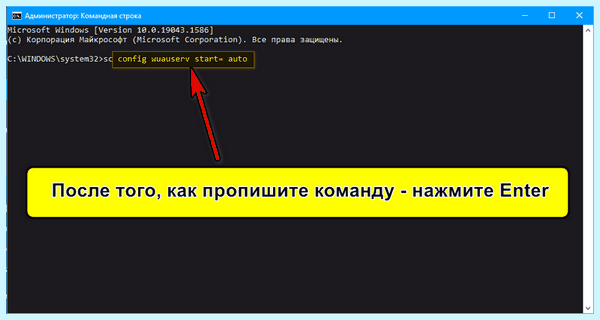 0x80070422 как исправить