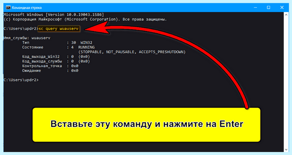 0x80070422 как исправить