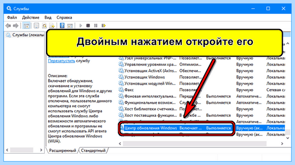 0x80070422 как исправить