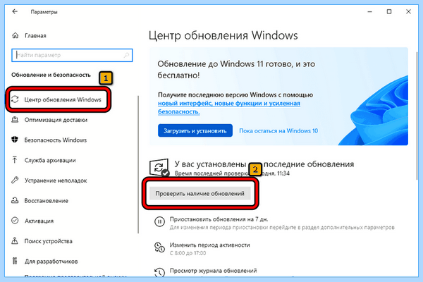 0x80070422 как исправить