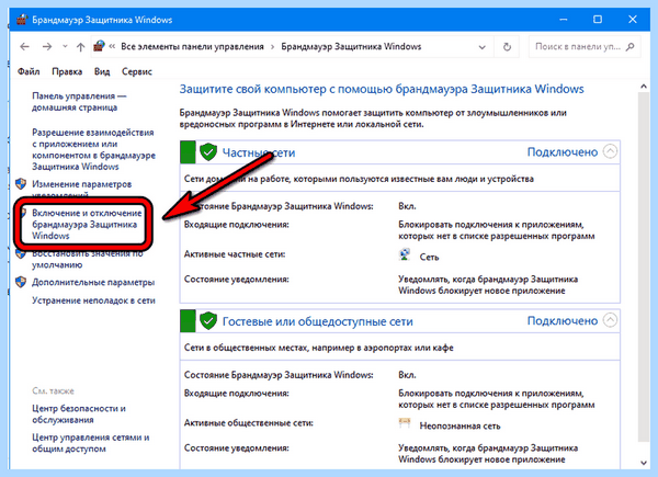 0x80070422 как исправить