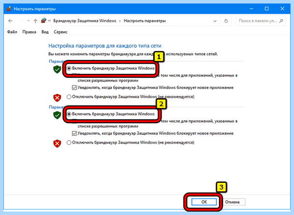 0x80070422 как исправить