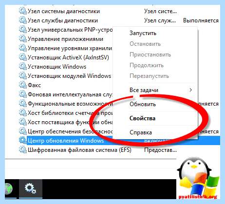 0x80070422 как исправить