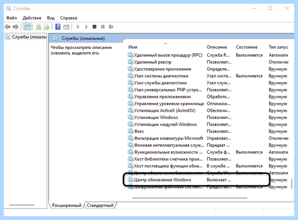 0x80070422 как исправить