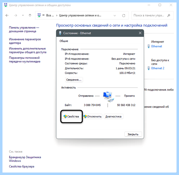 0x80070422 как исправить