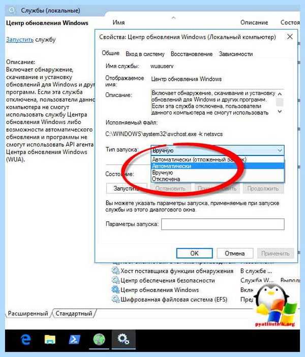 0x80070422 как исправить