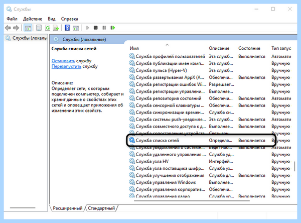 0x80070422 как исправить
