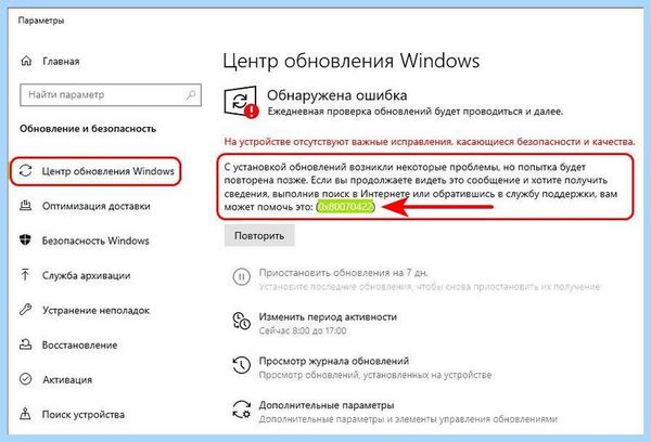 0x80070422 windows 10 (0x80070422, windows, обновления Windows, устранения неполадок, 0x80070422 Windows) 0x80070422 windows 10