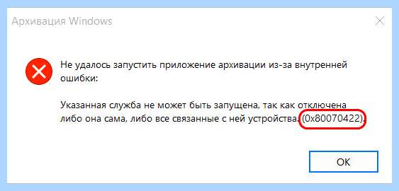 0x80070422 windows 10 (0x80070422, windows, обновления Windows, устранения неполадок, 0x80070422 Windows) 0x80070422 windows 10