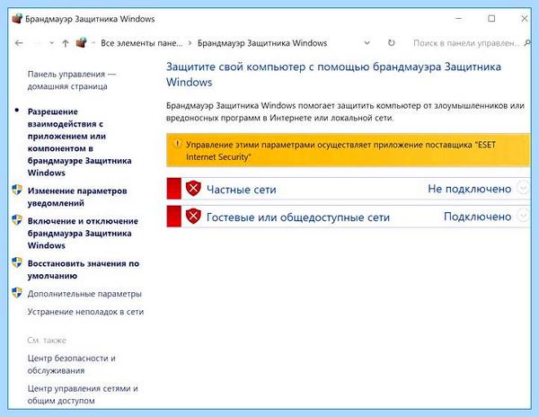 0x80070422 windows 10