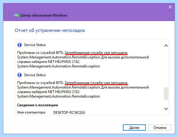 0x80070422 windows 10 (0x80070422, windows, обновления Windows, устранения неполадок, 0x80070422 Windows) 0x80070422 windows 10