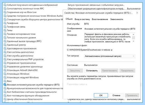 0x80070422 windows 10